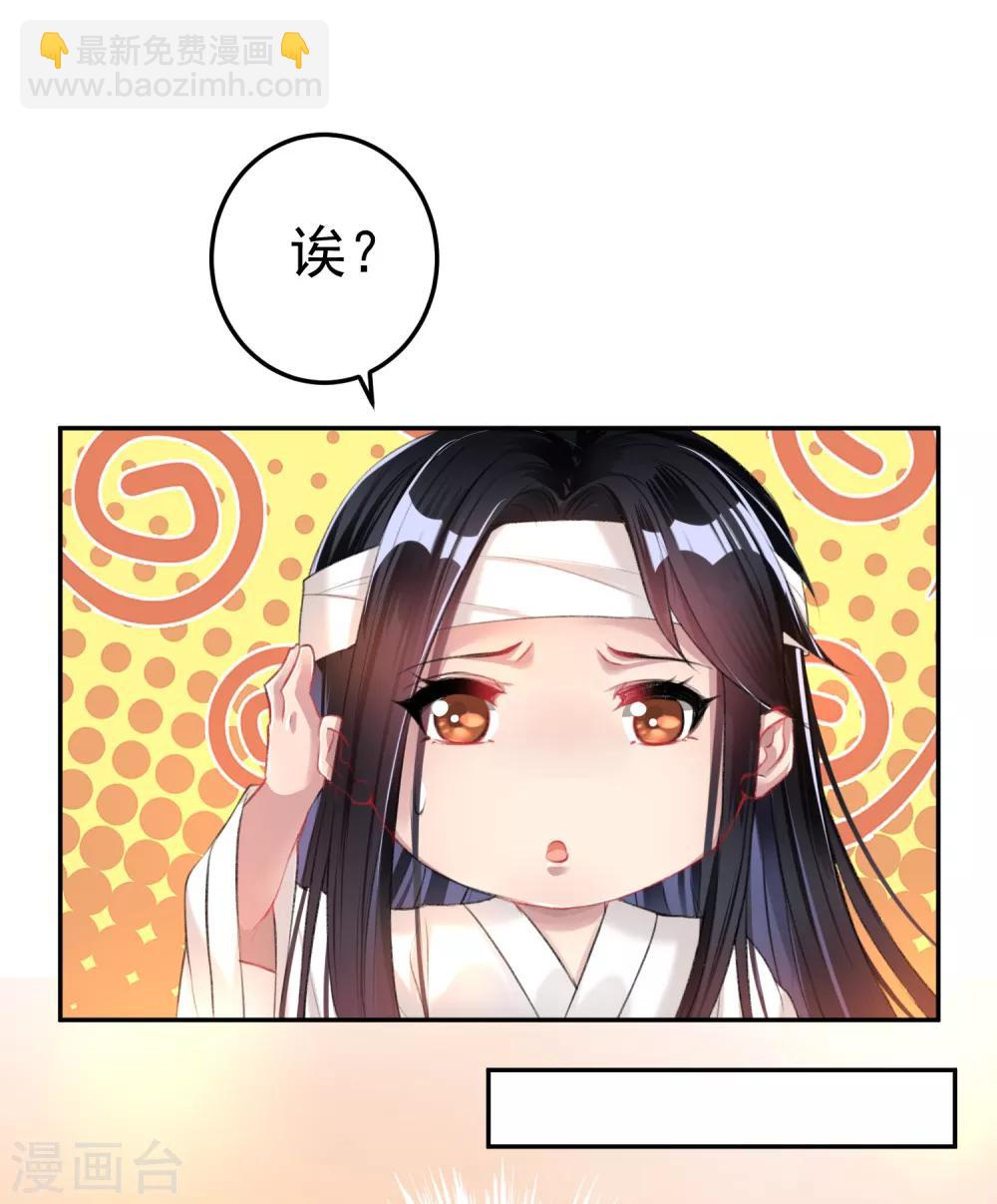 第34话 未婚先孕-第36话