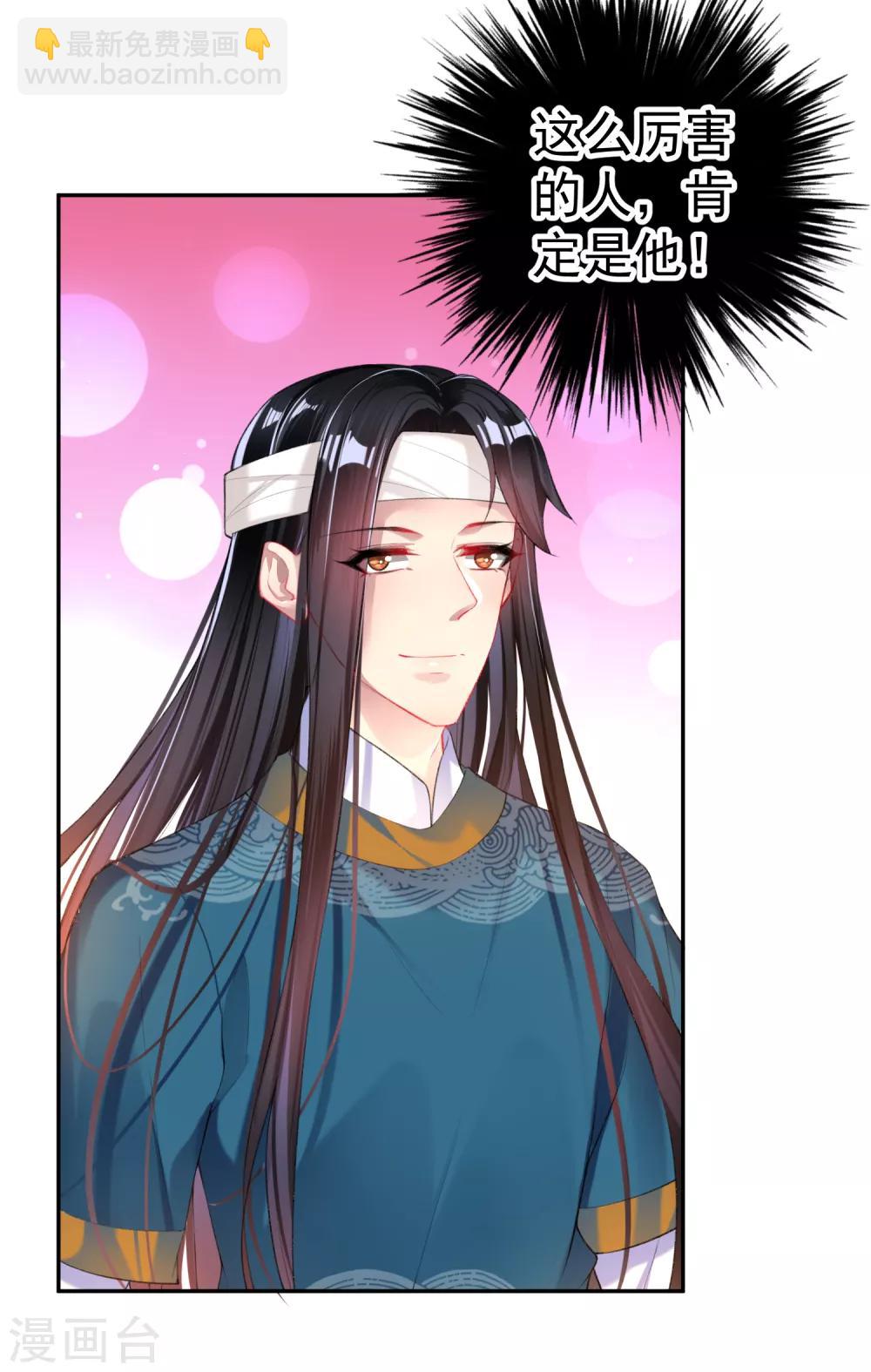 第34话 未婚先孕-第36话