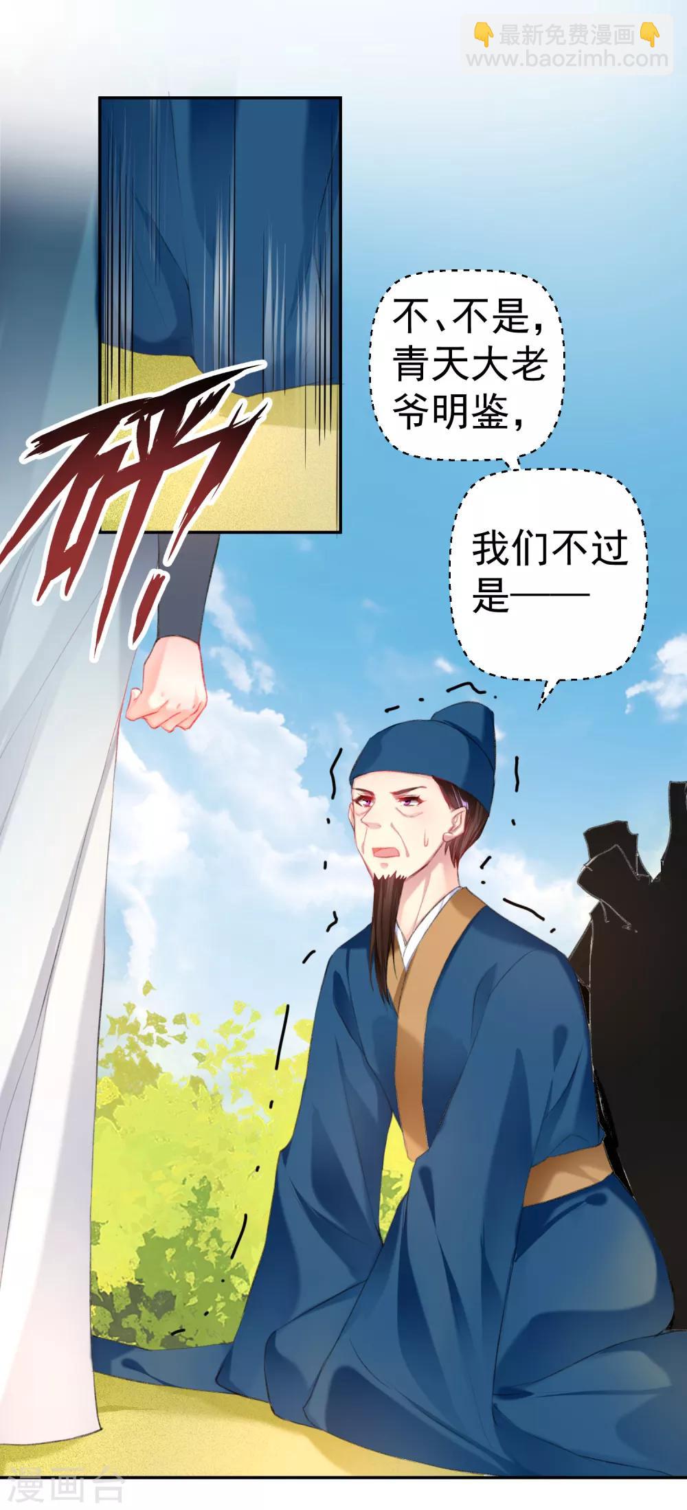 第34话 未婚先孕-第36话