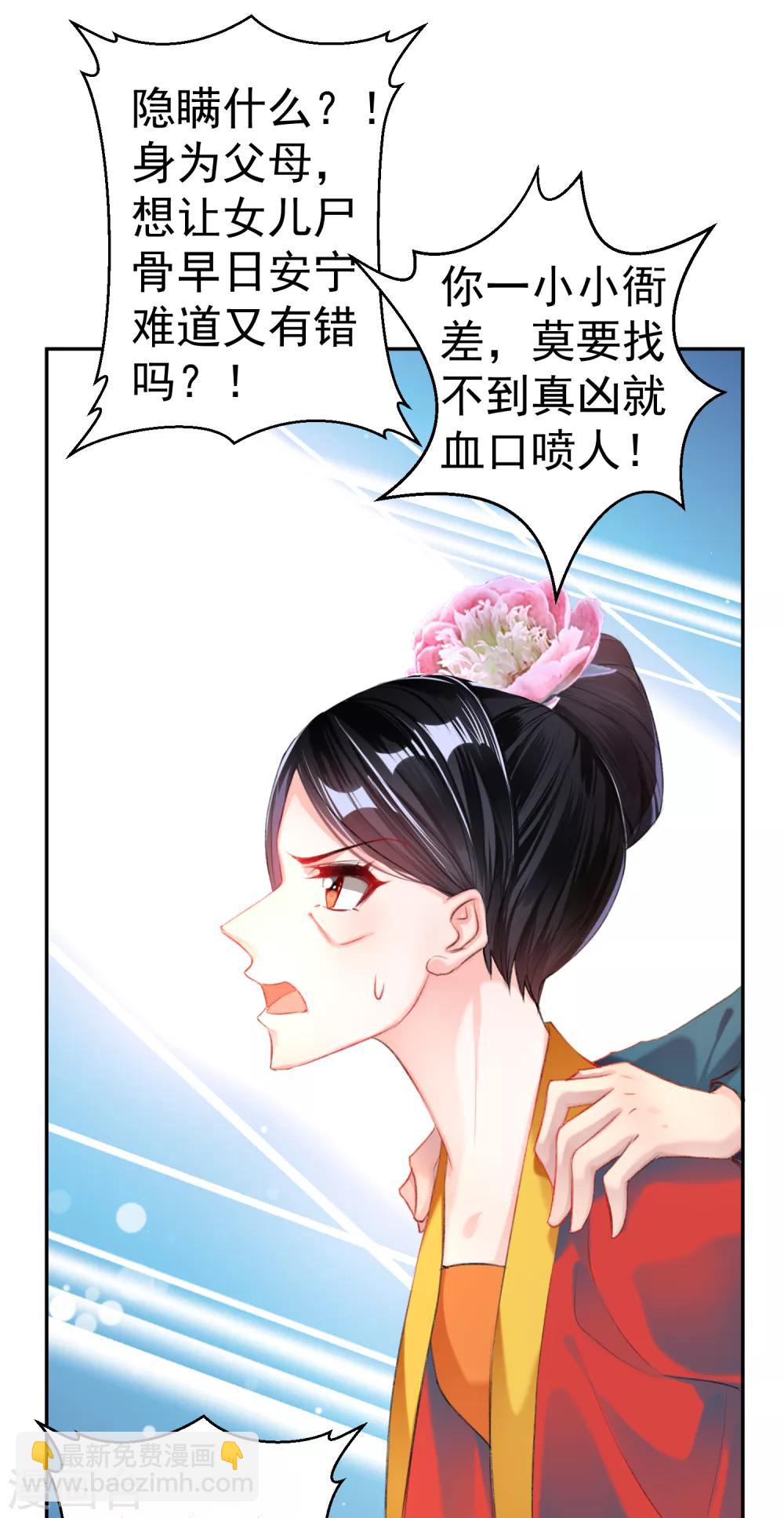 第34话 未婚先孕-第36话