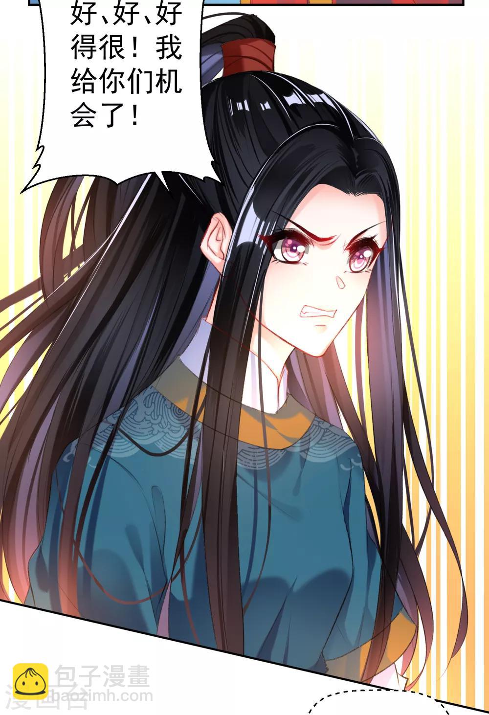 第34话 未婚先孕-第36话