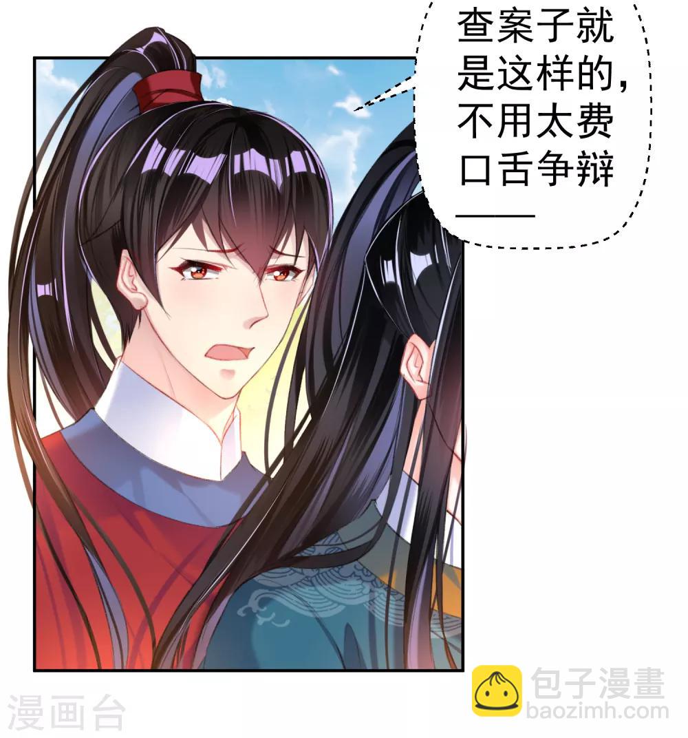 第34话 未婚先孕-第36话