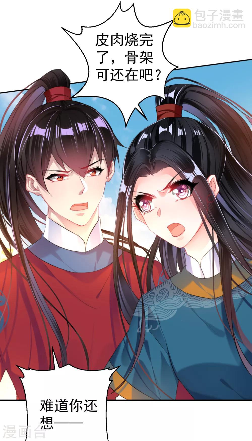 第34话 未婚先孕-第36话