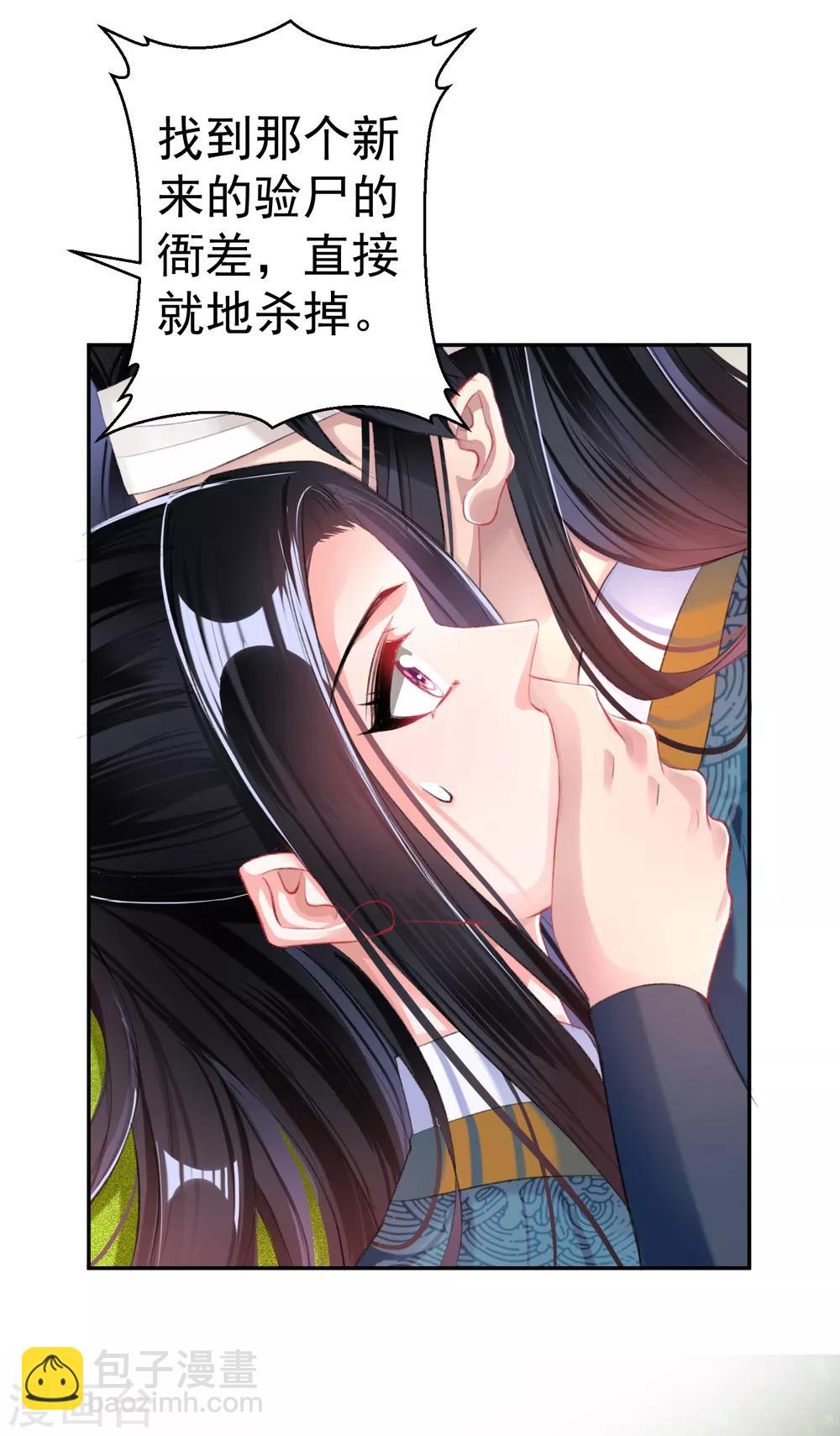 第36话 杀人灭口-第38话