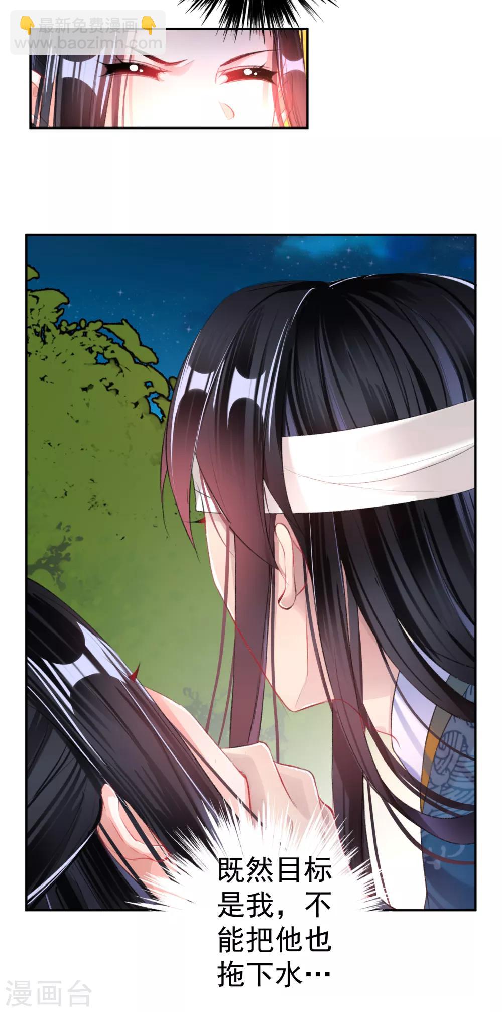 第36话 杀人灭口-第38话