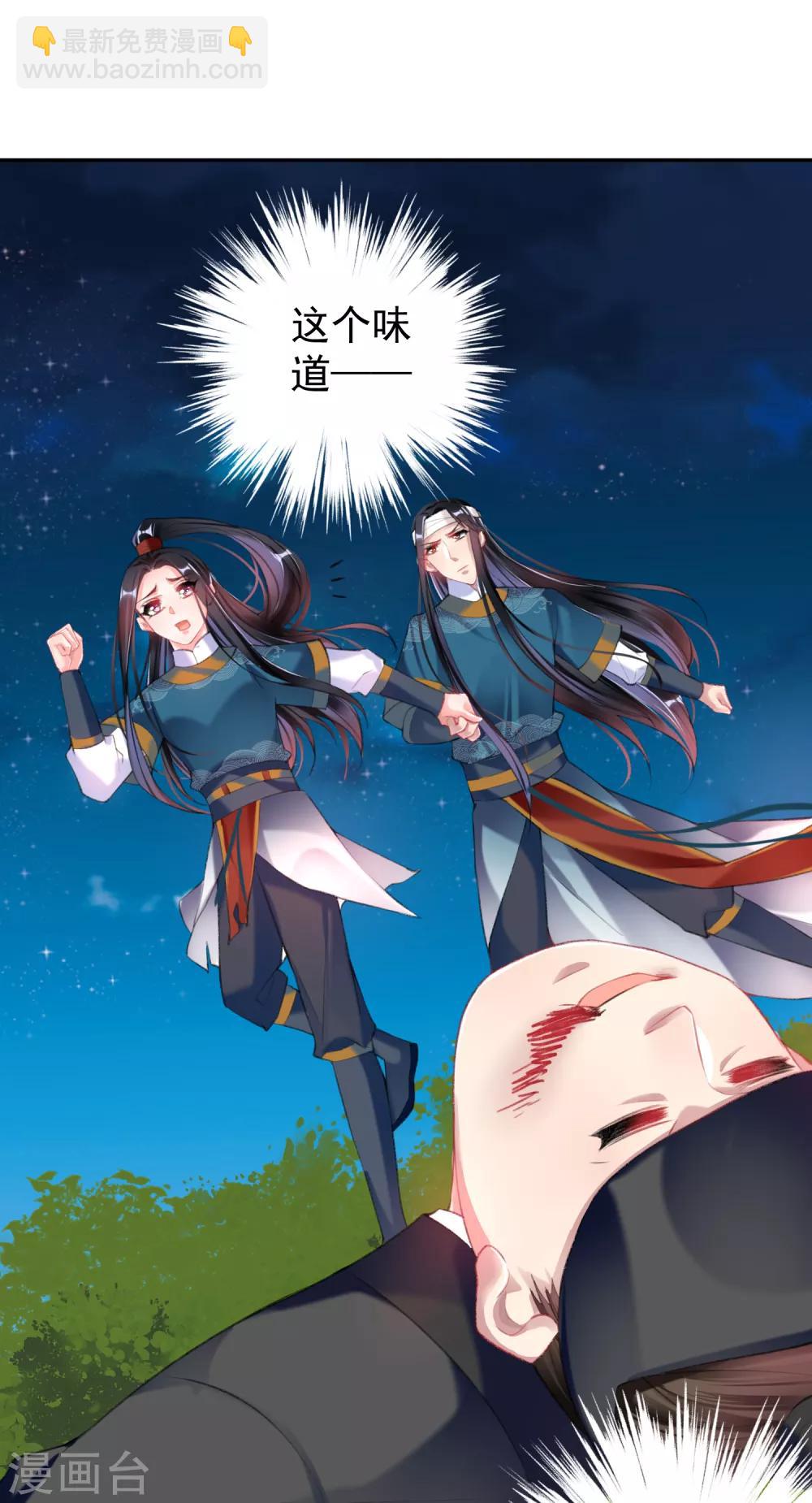 第38话 换装！？-第40话