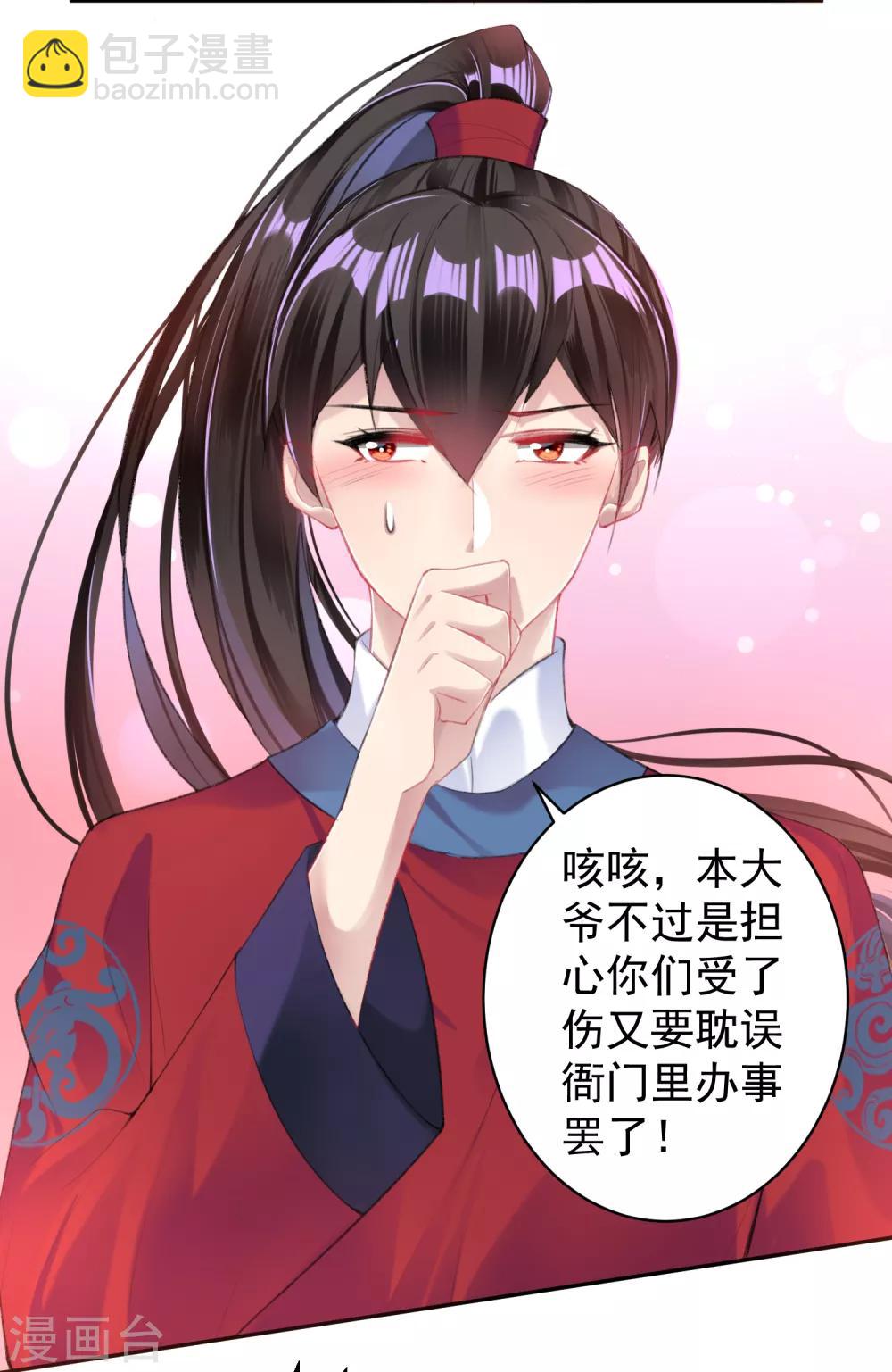 第38话 换装！？-第40话