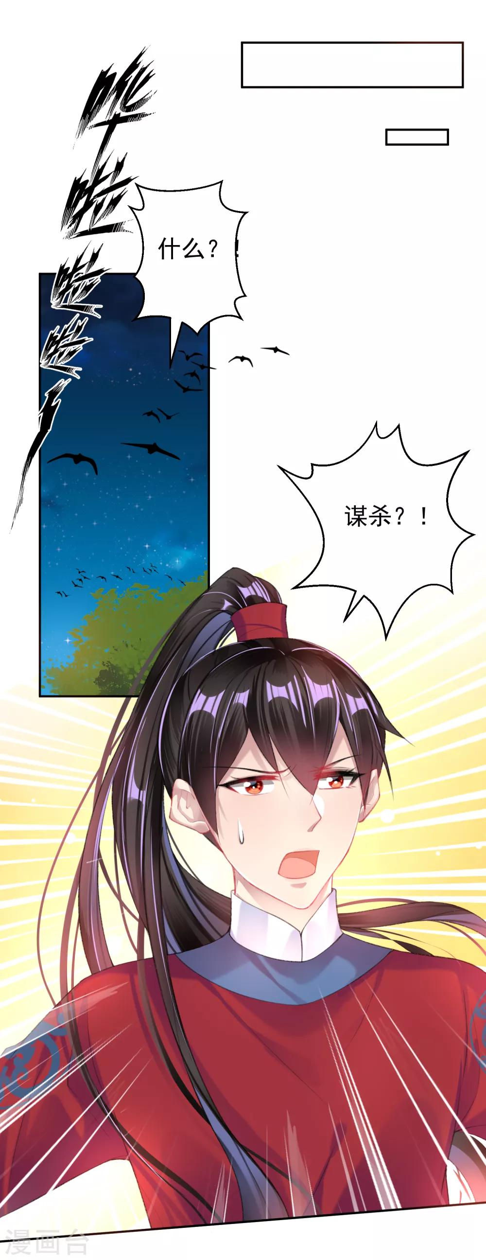 第38话 换装！？-第40话