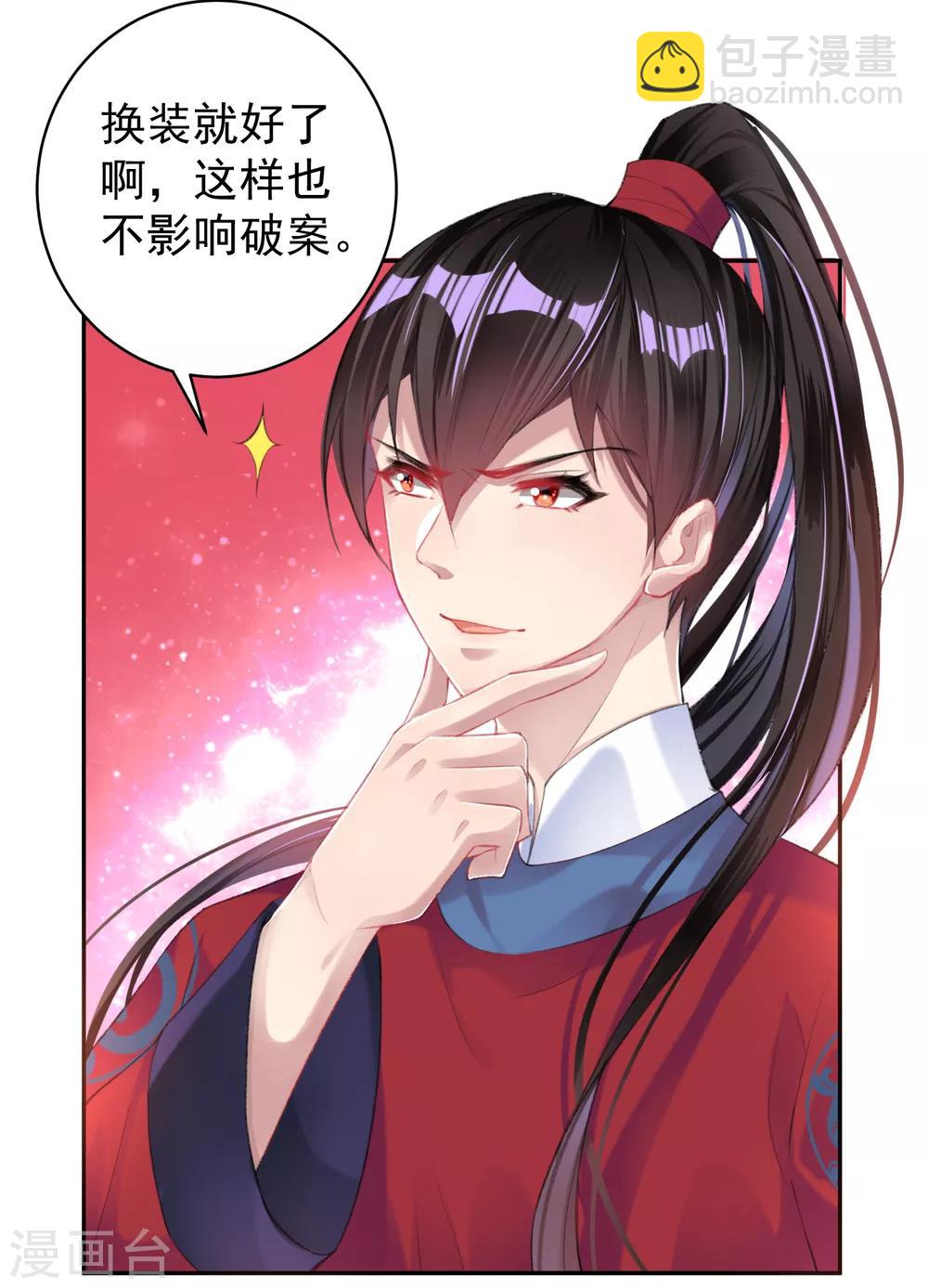 第38话 换装！？-第40话