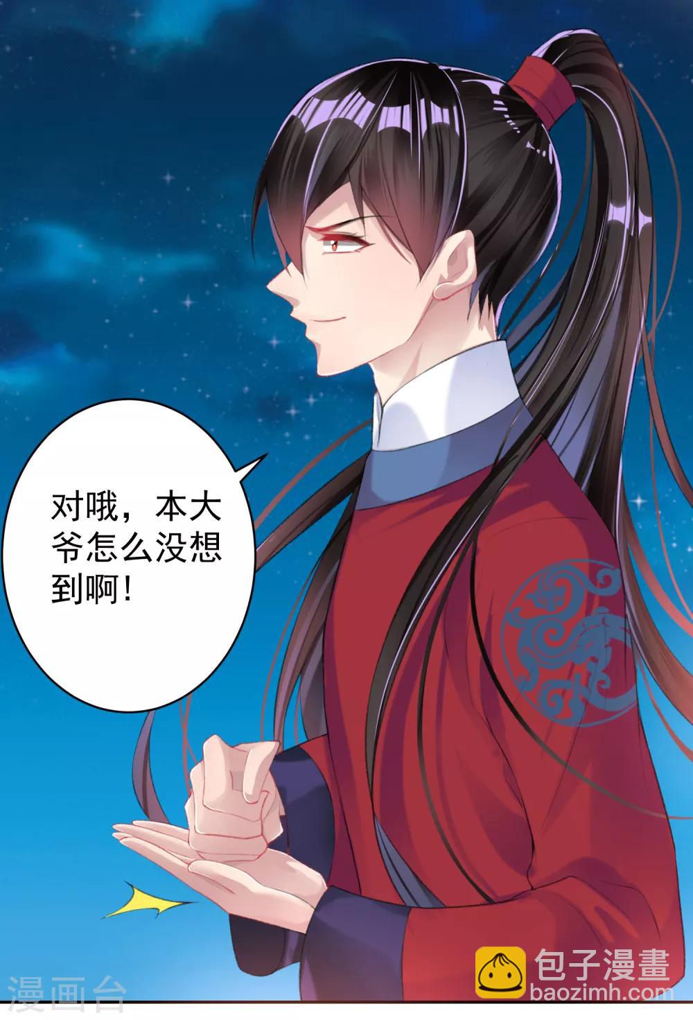 第38话 换装！？-第40话