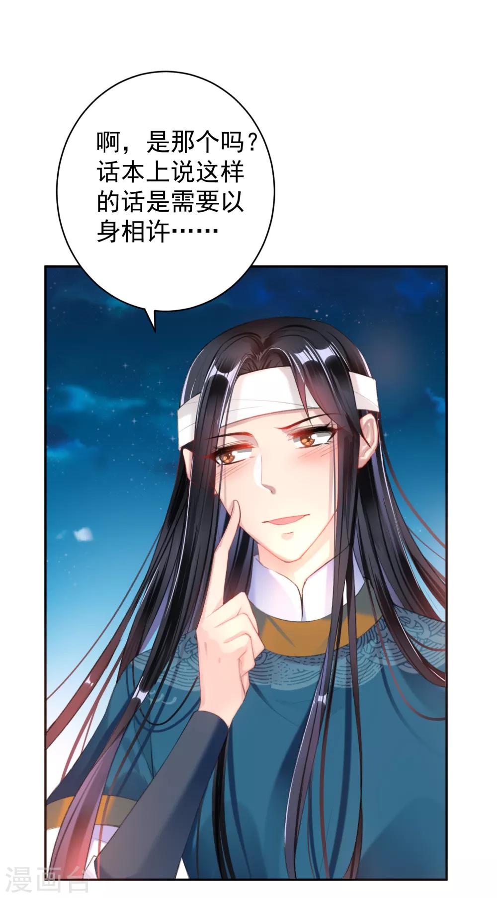 第38话 换装！？-第40话