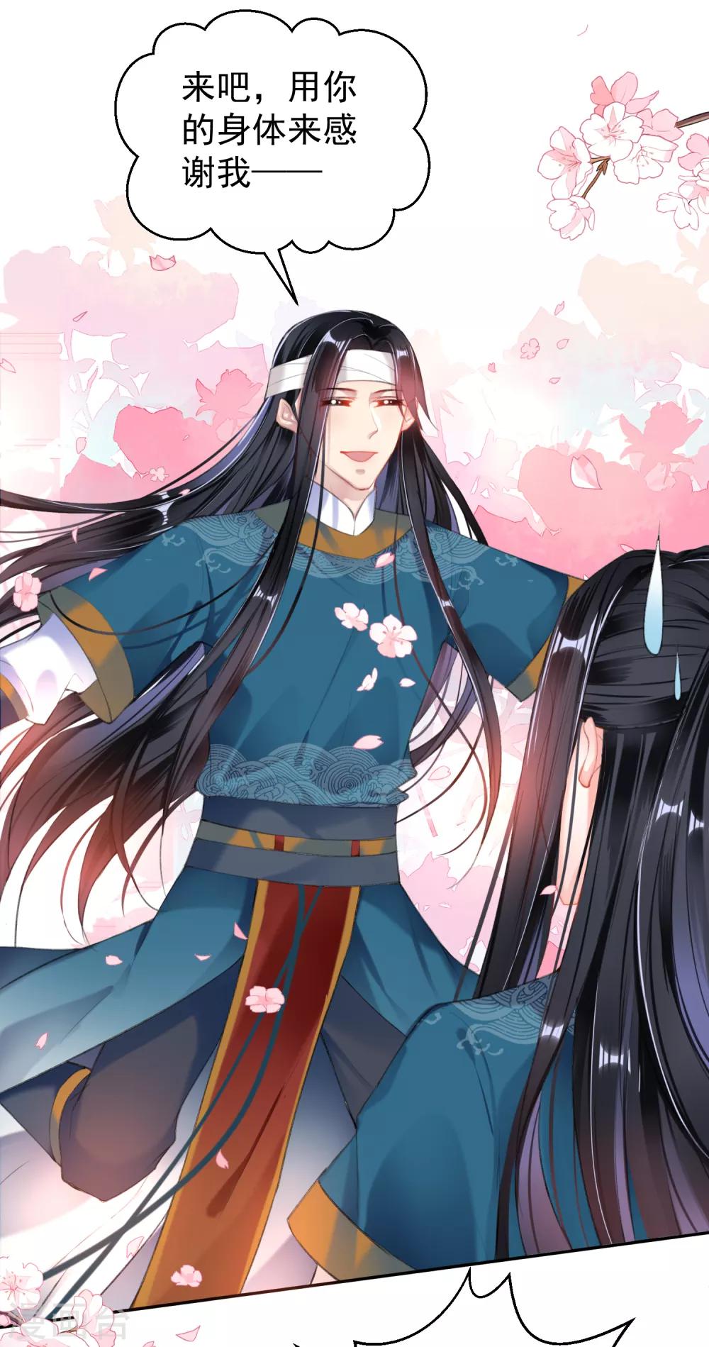 第38话 换装！？-第40话