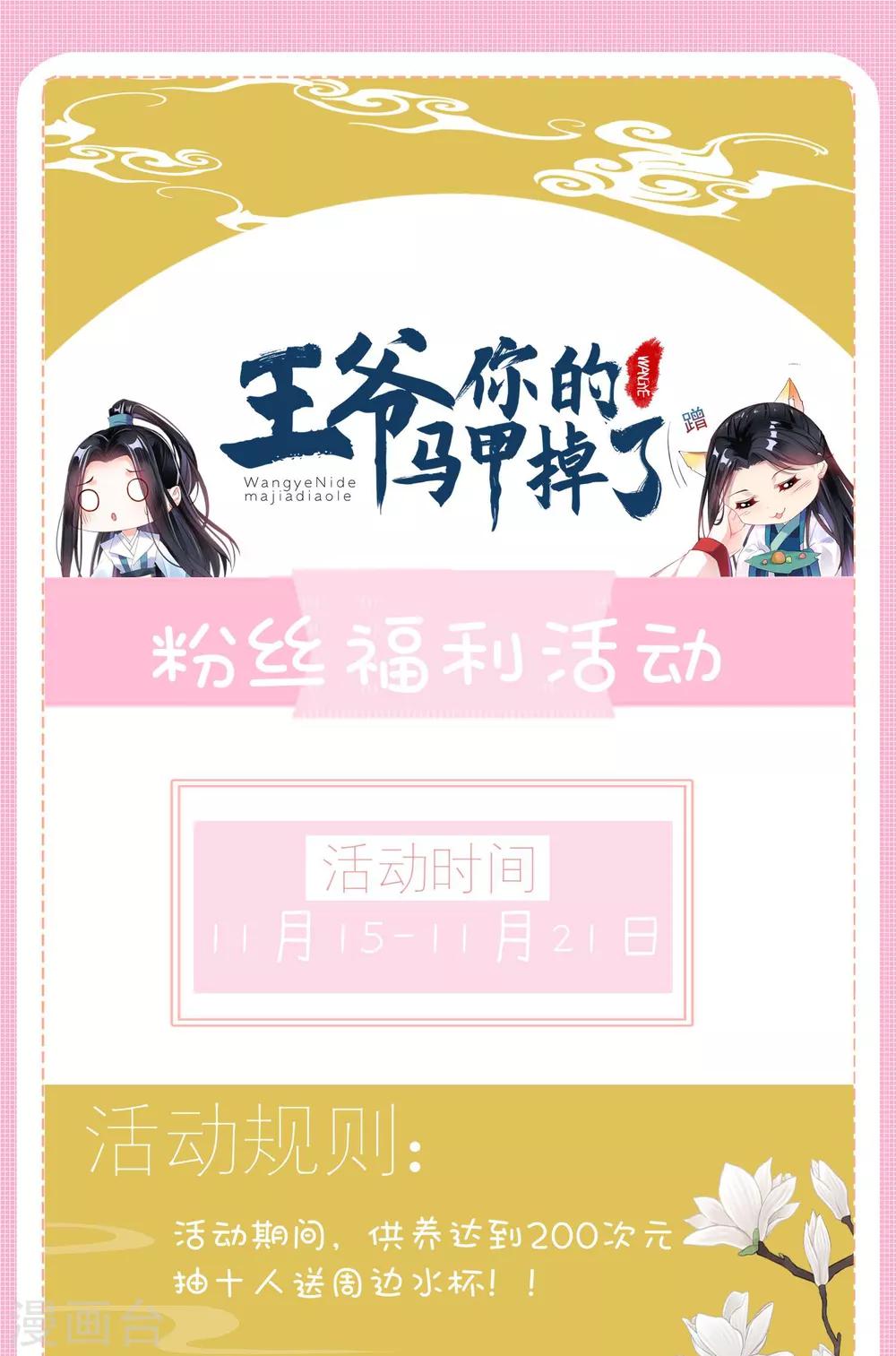 福利活动-第42话