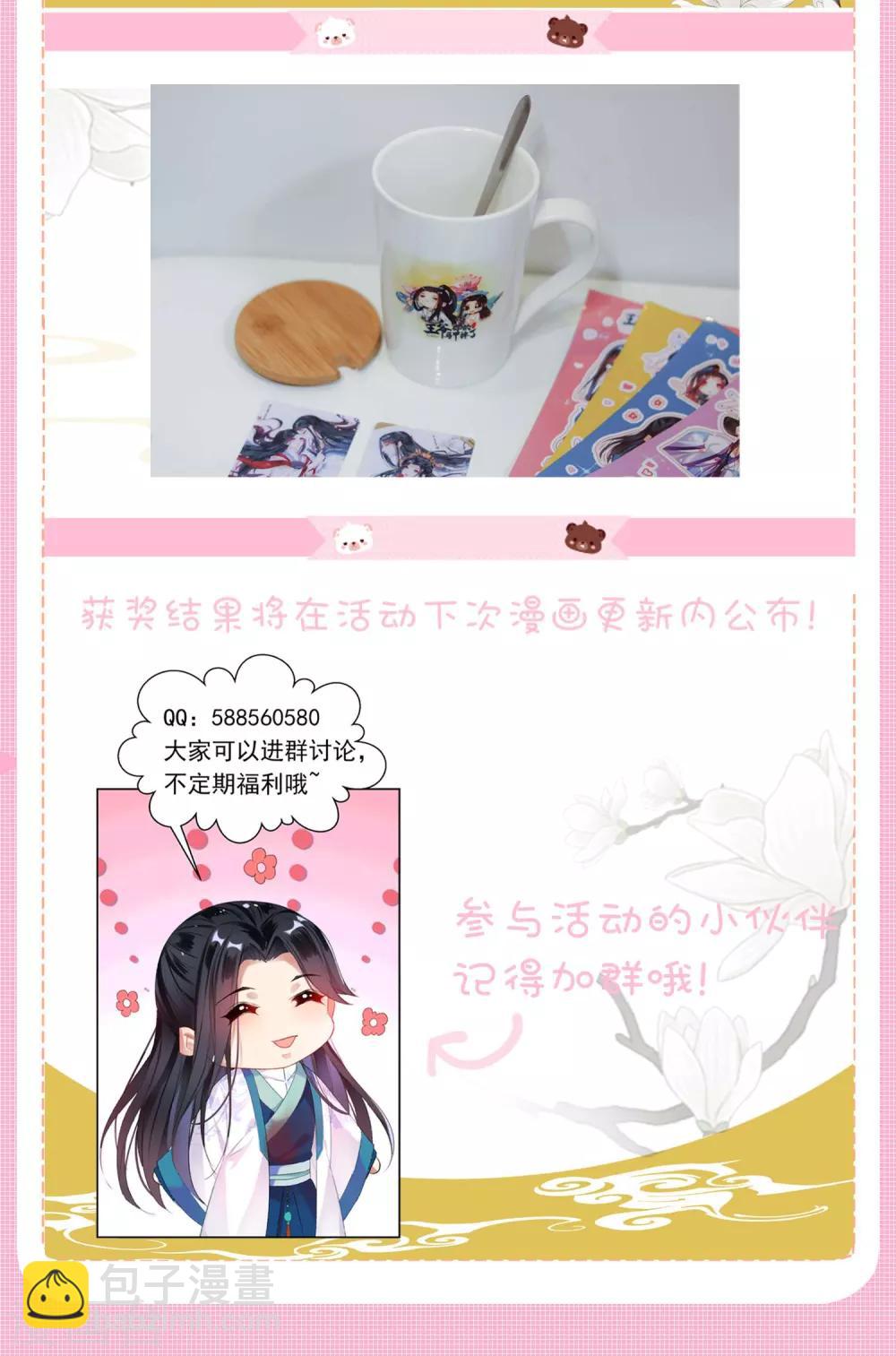 福利活动-第42话