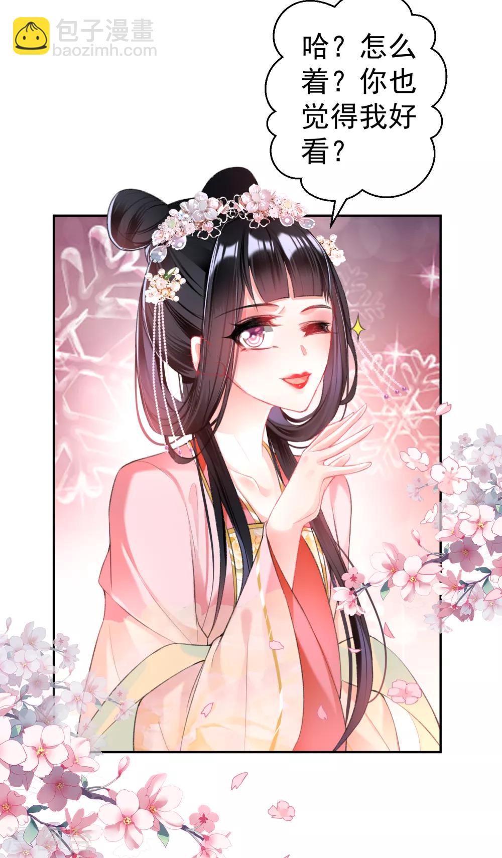 第41话 小顾的女装-第44话