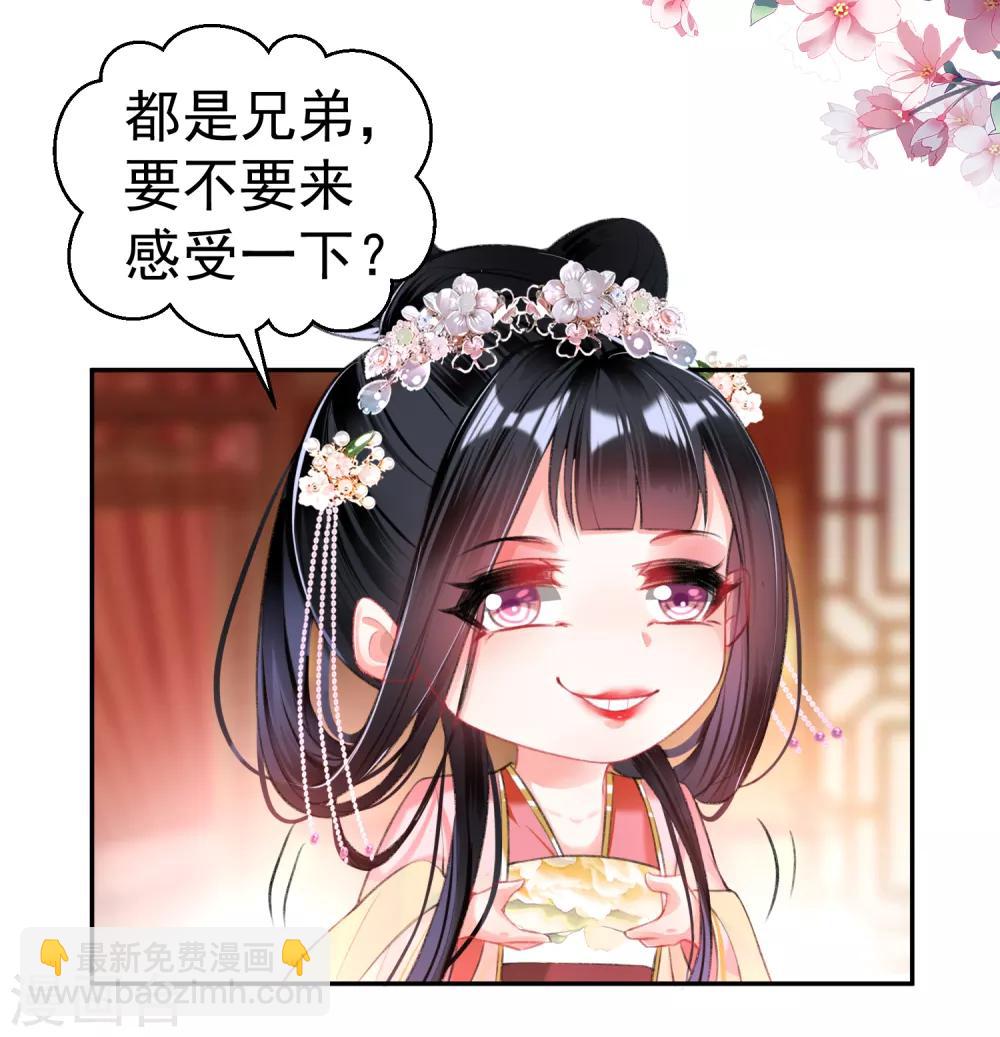 第41话 小顾的女装-第44话