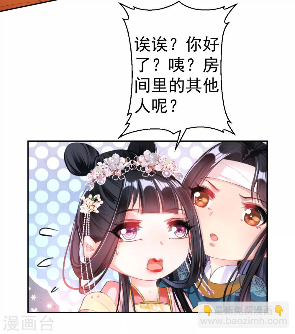 第41话 小顾的女装-第44话