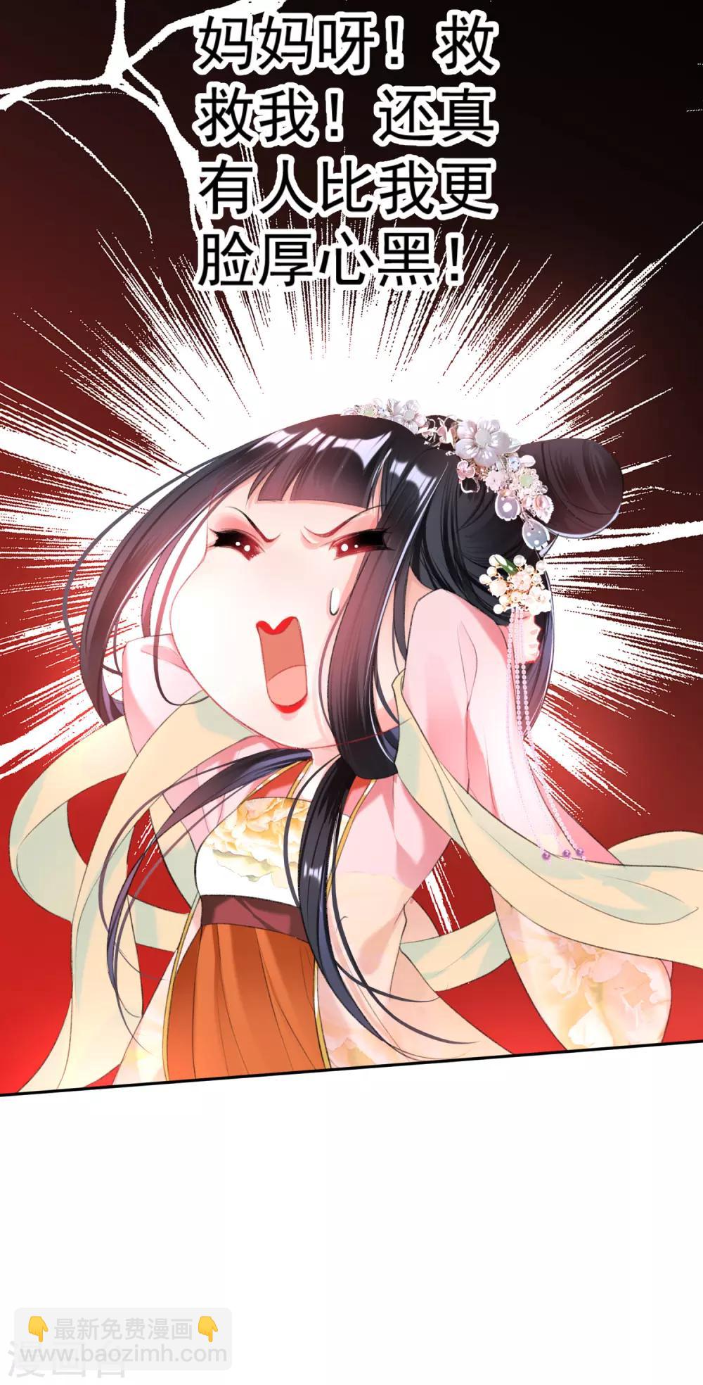 第41话 小顾的女装-第44话