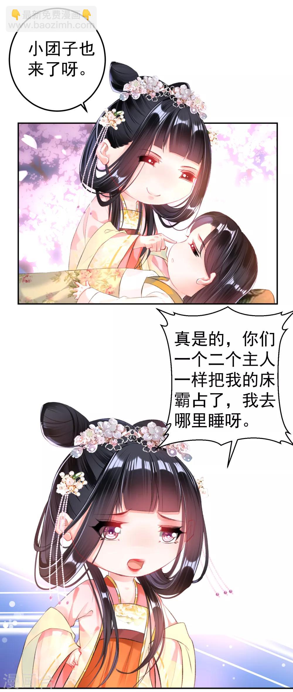 第43话 一起睡觉吧！-第46话