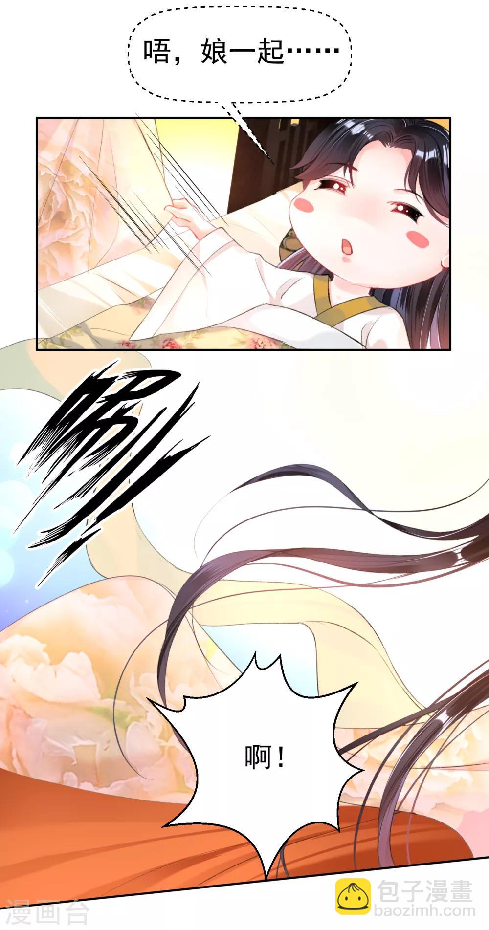 第43话 一起睡觉吧！-第46话