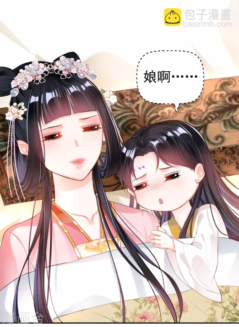 第43话 一起睡觉吧！-第46话