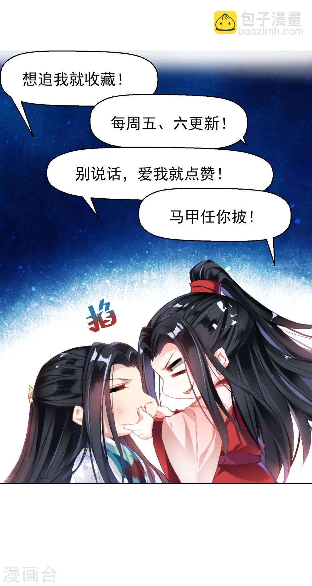 第43话 一起睡觉吧！-第46话