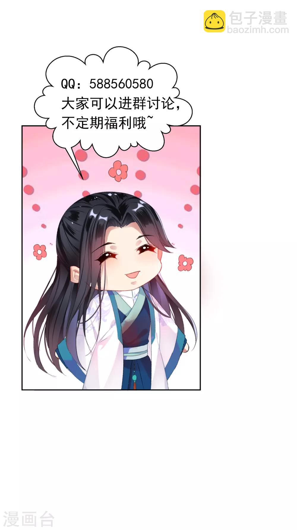 第43话 一起睡觉吧！-第46话