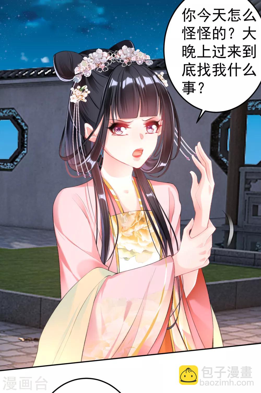 第43话 一起睡觉吧！-第46话