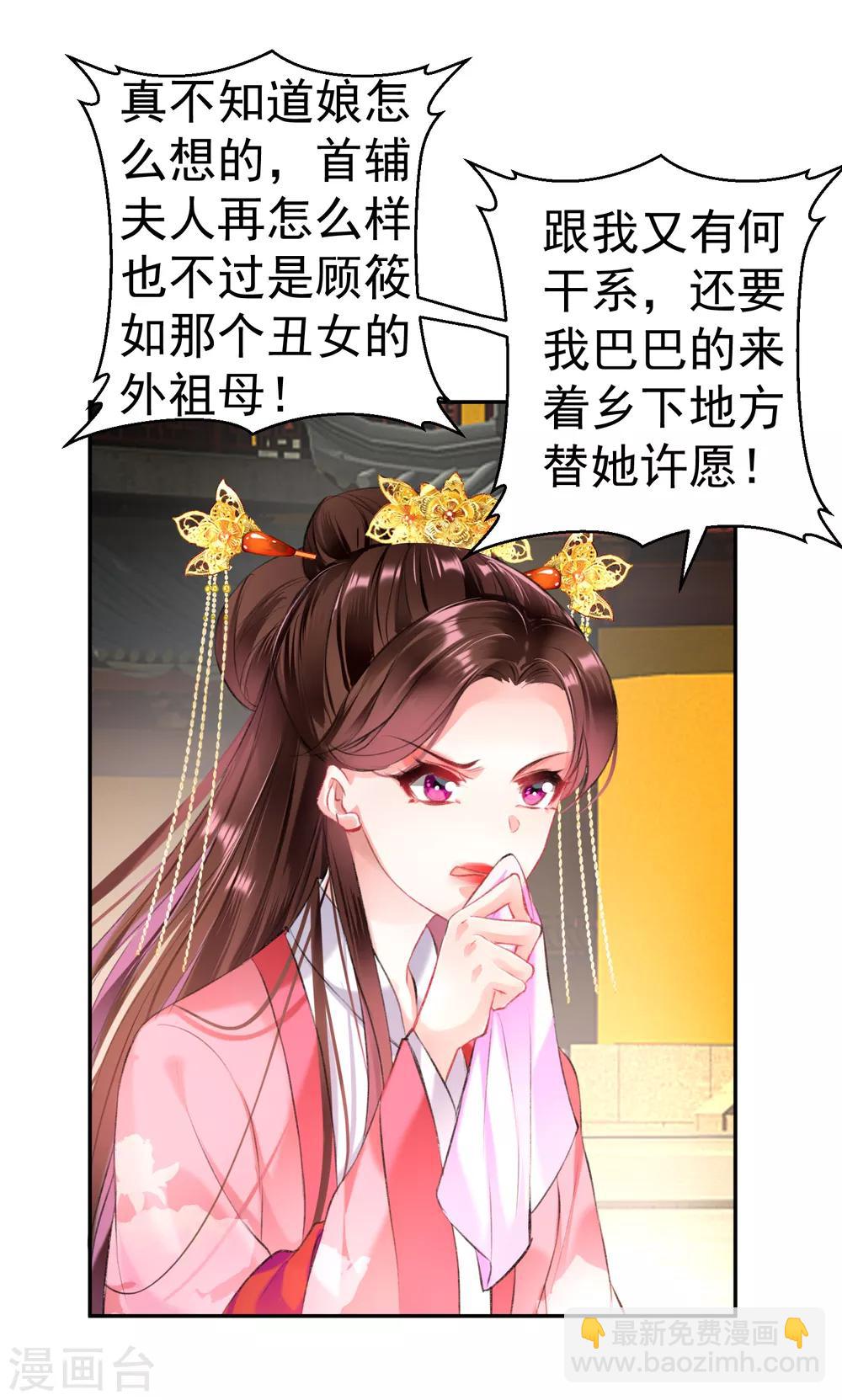 第45话 寺庙风波-第48话