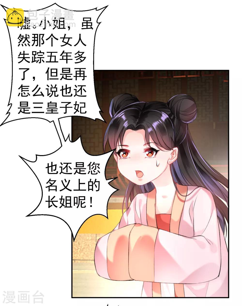 第45话 寺庙风波-第48话