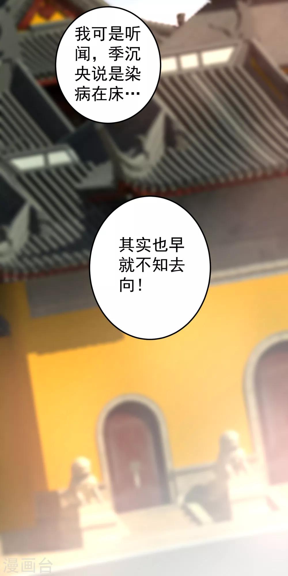 第45话 寺庙风波-第48话