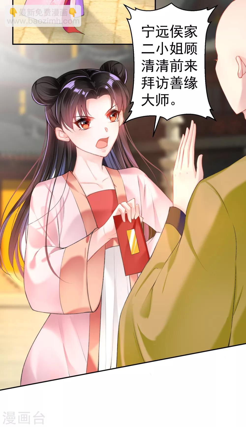 第45话 寺庙风波-第48话