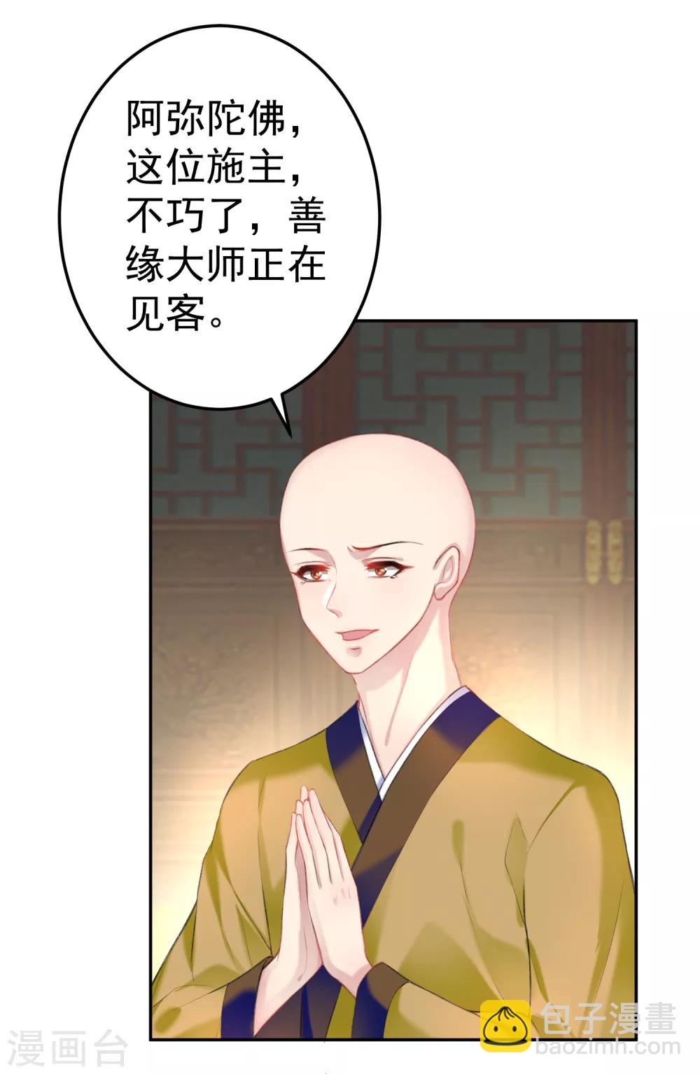 第45话 寺庙风波-第48话