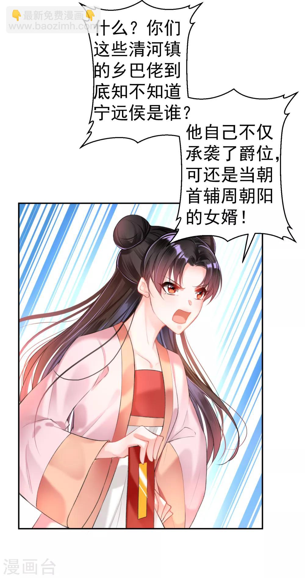 第45话 寺庙风波-第48话