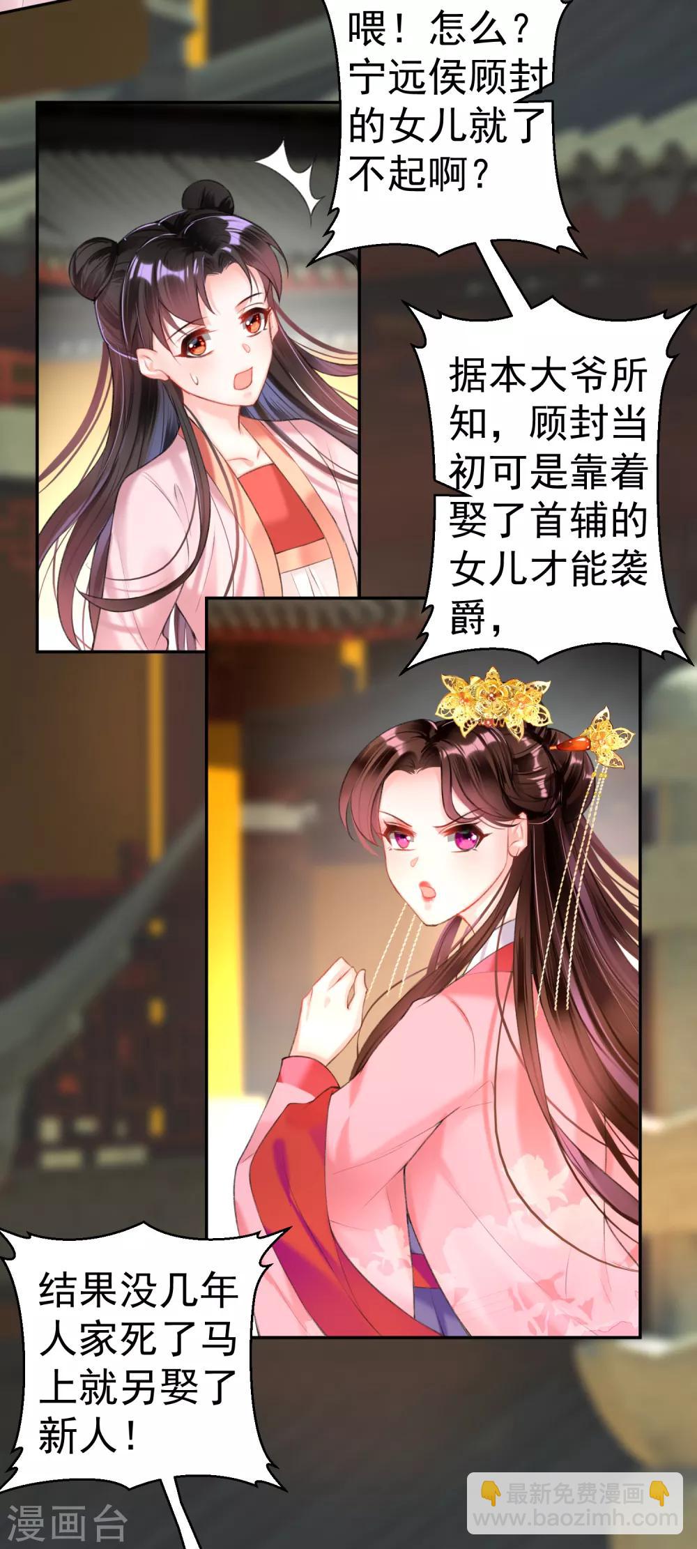 第45话 寺庙风波-第48话