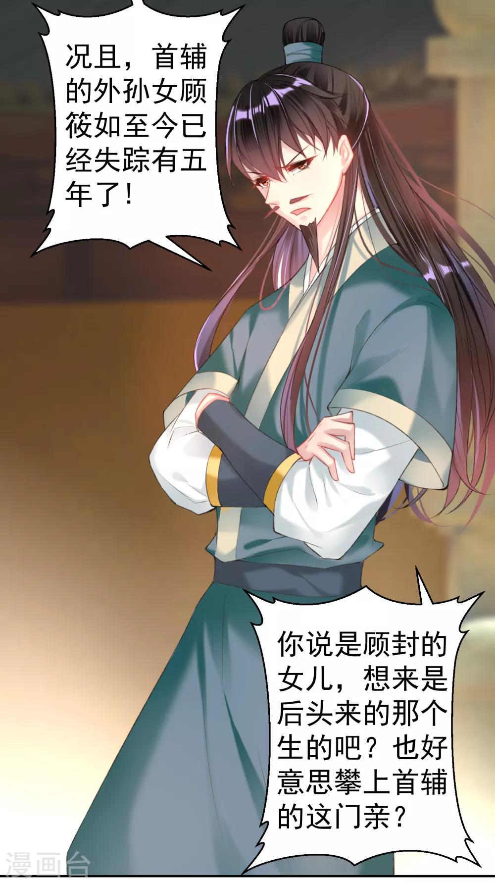 第45话 寺庙风波-第48话