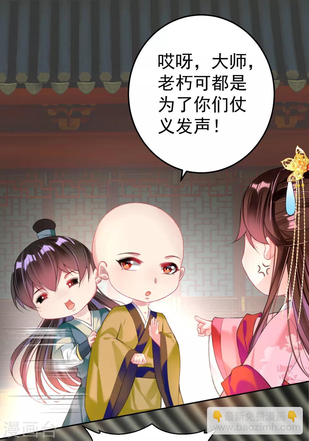 第45话 寺庙风波-第48话