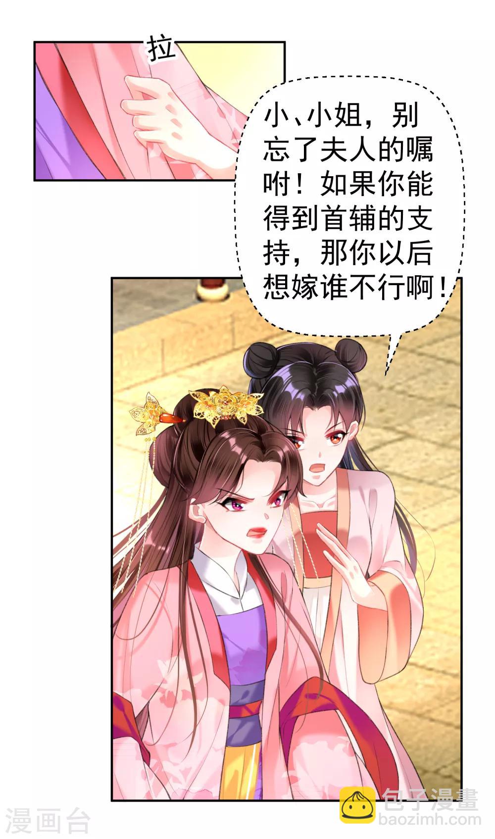 第45话 寺庙风波-第48话