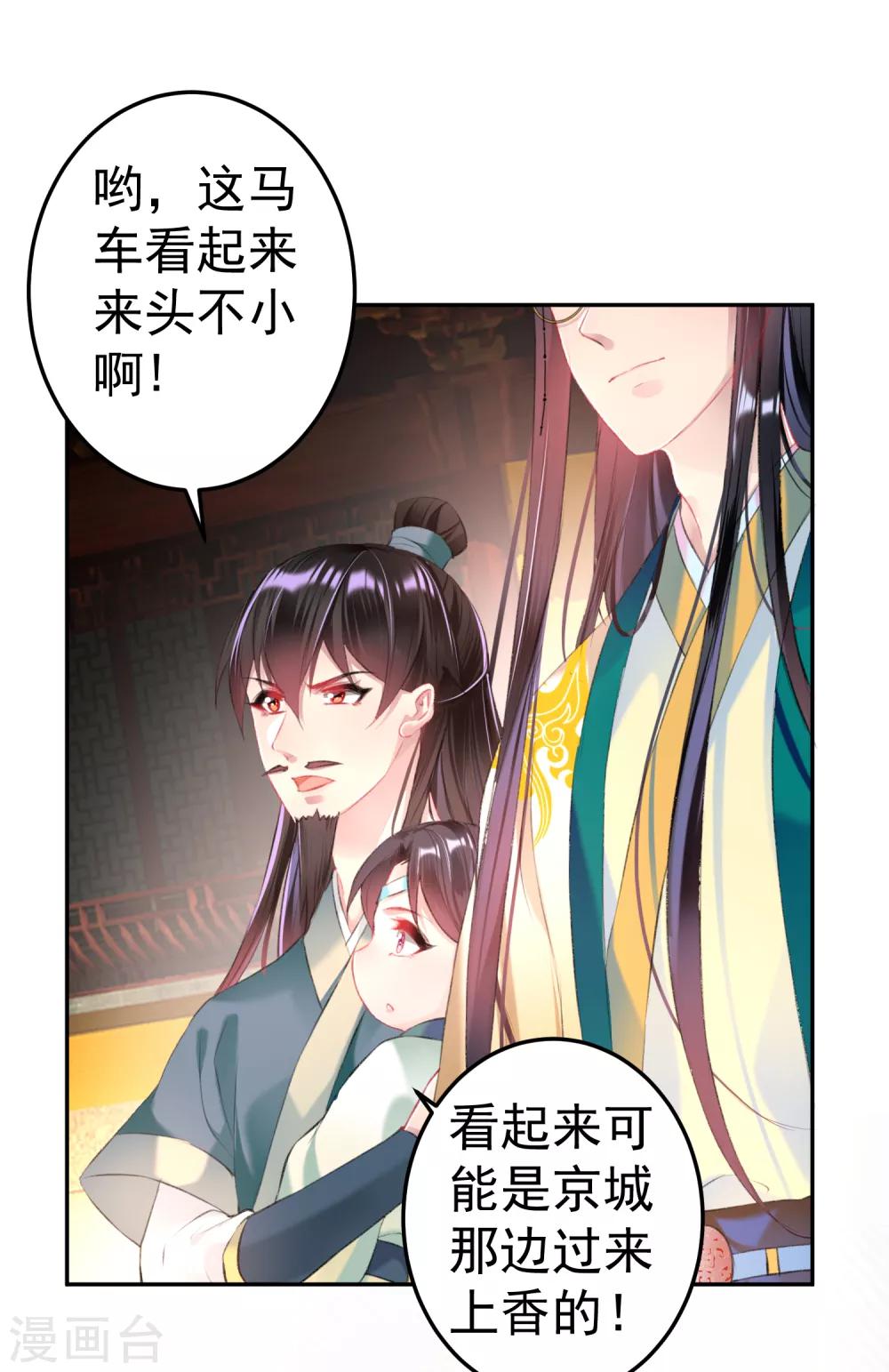 第45话 寺庙风波-第48话