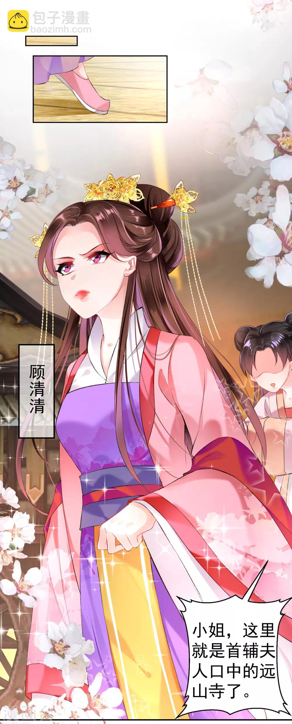 第45话 寺庙风波-第48话