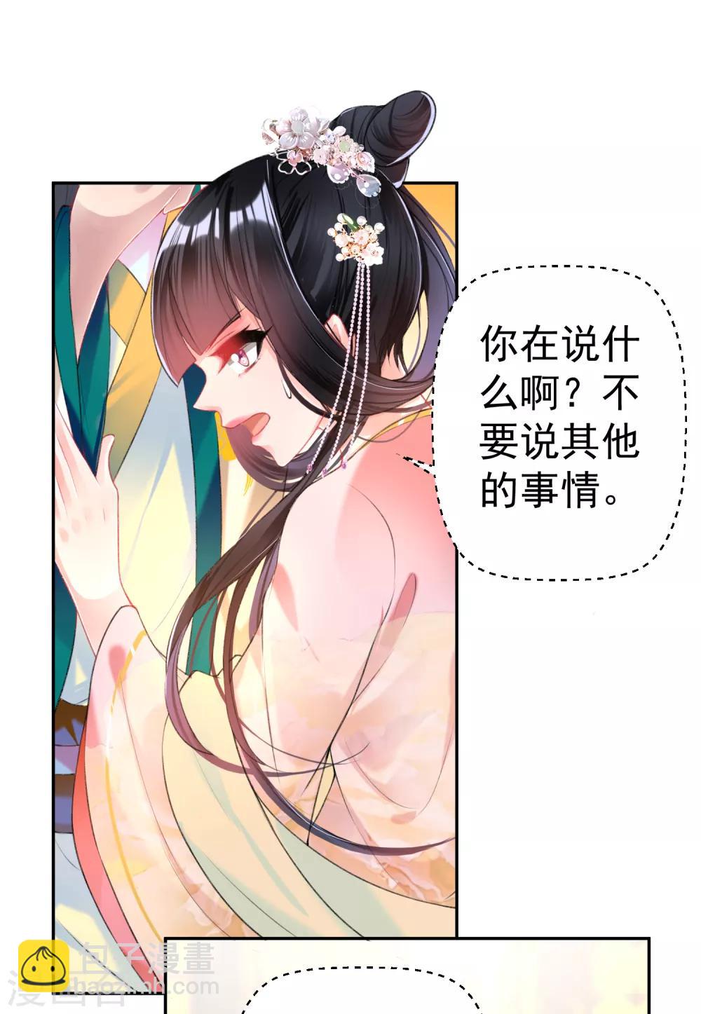 第47话 令人害羞的问题-第50话