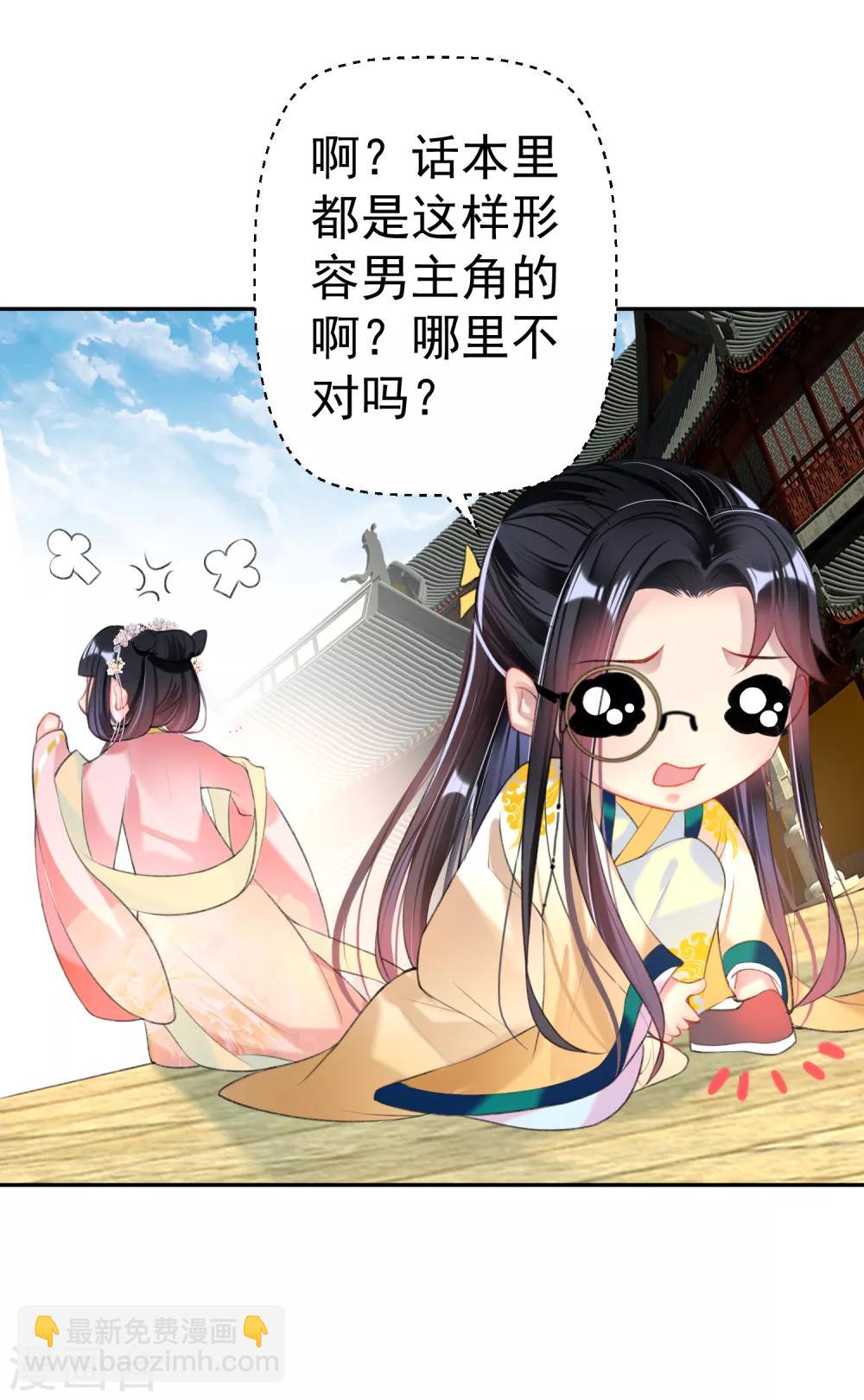 第47话 令人害羞的问题-第50话