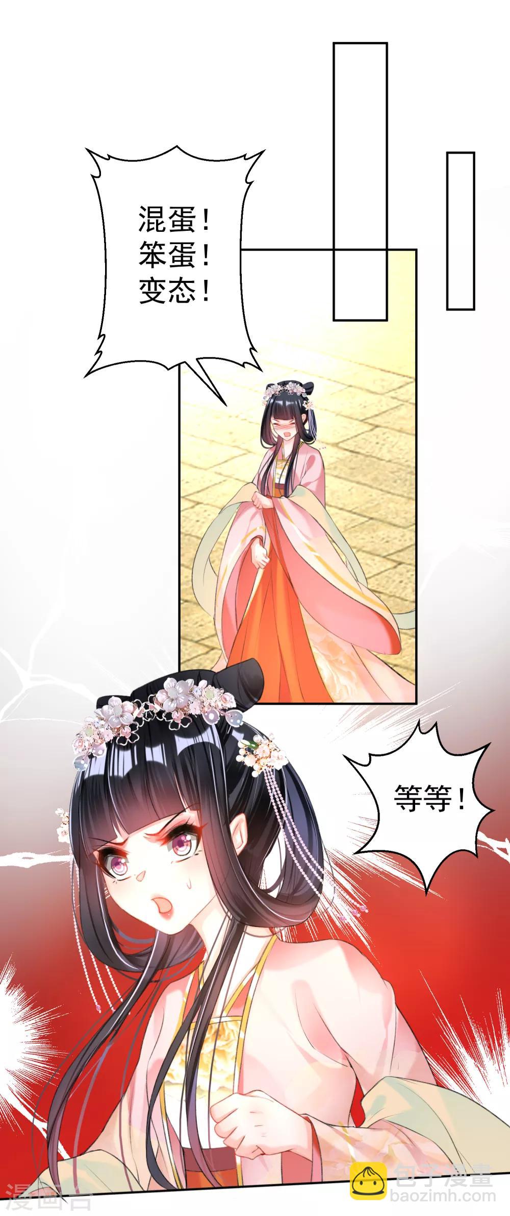 第47话 令人害羞的问题-第50话