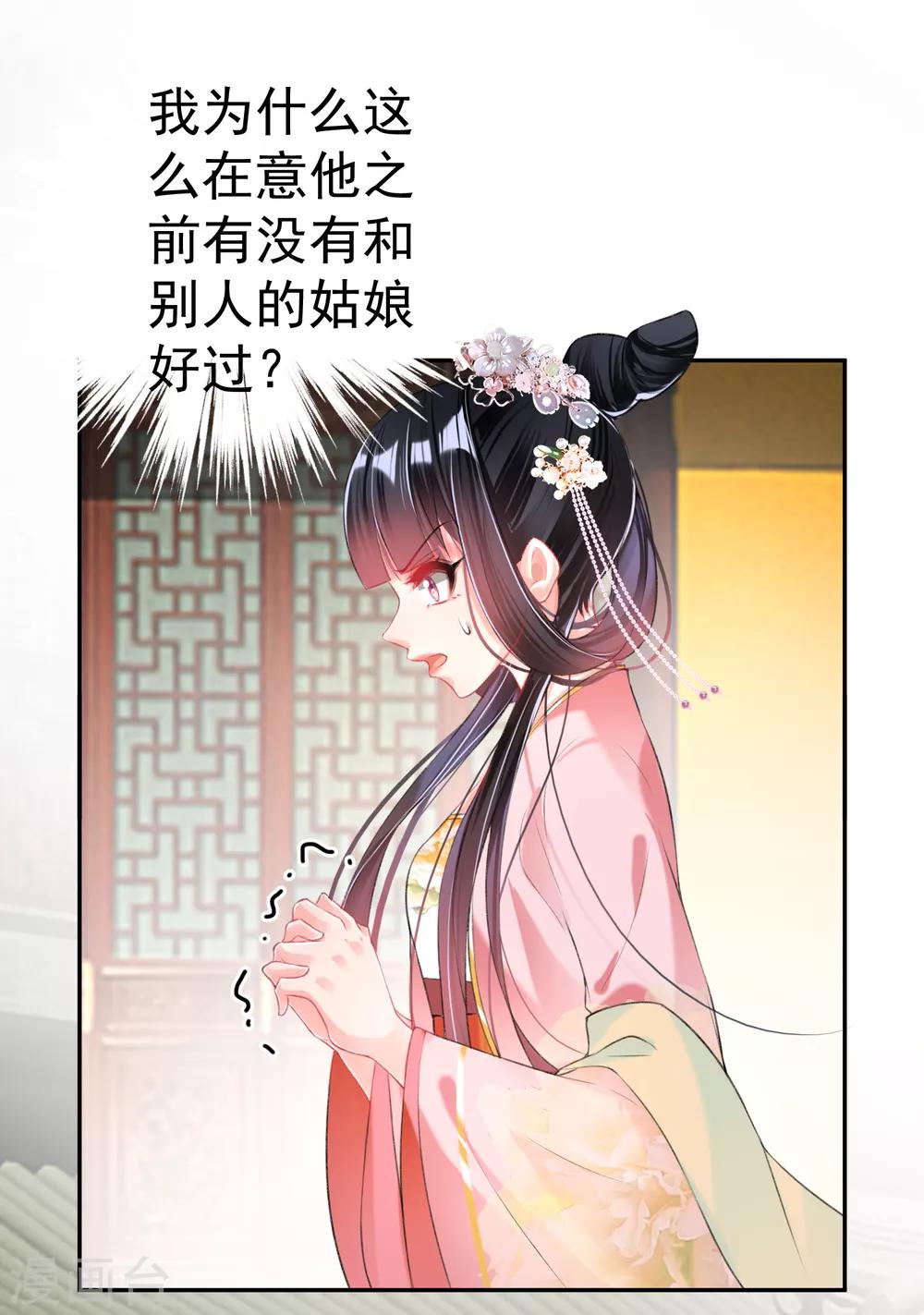 第47话 令人害羞的问题-第50话