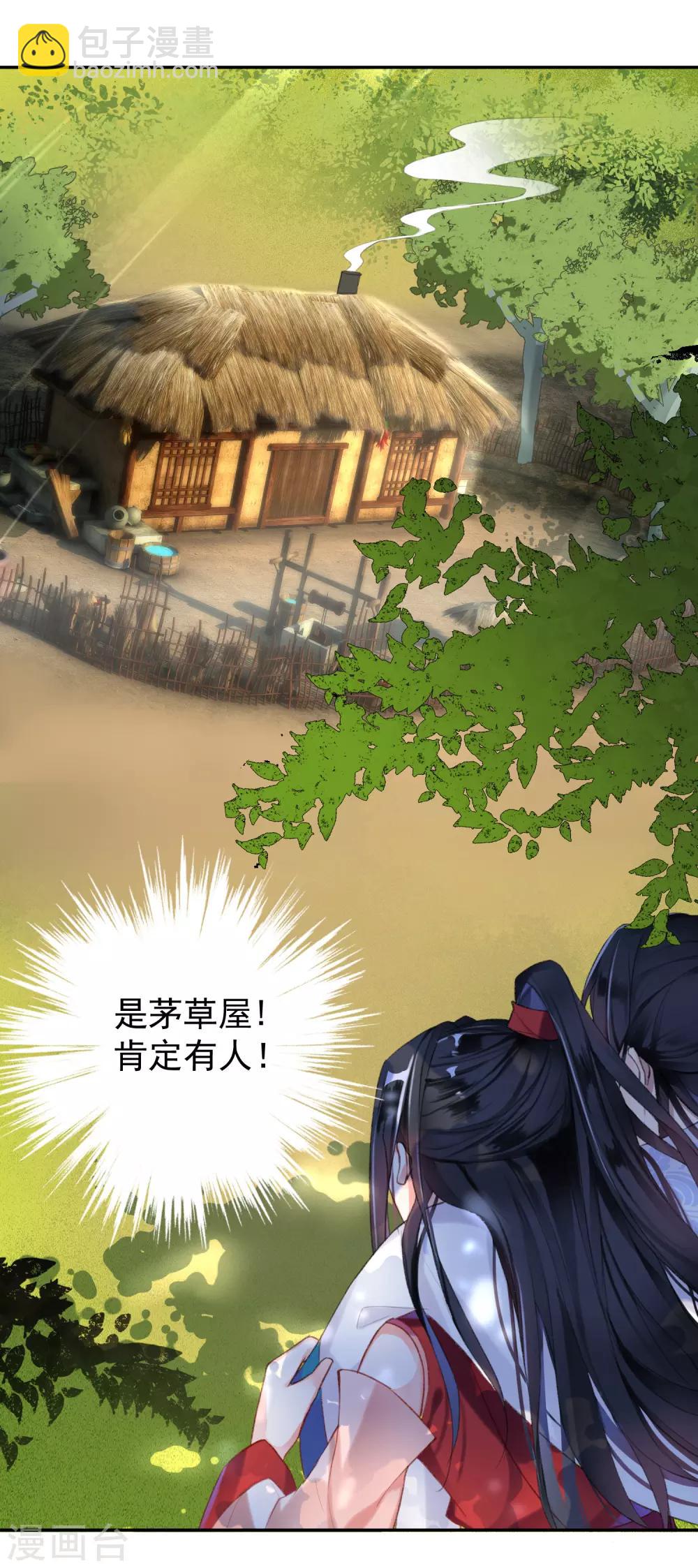 第5话 辣手摧花顾若如-第6话