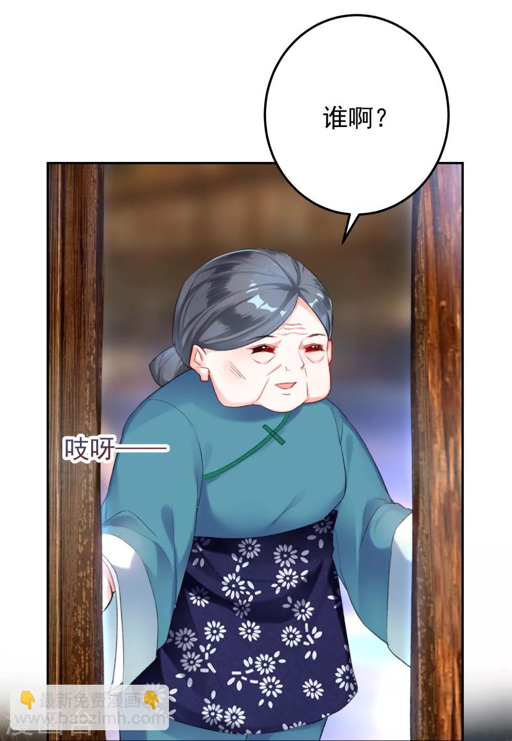 第5话 辣手摧花顾若如-第6话