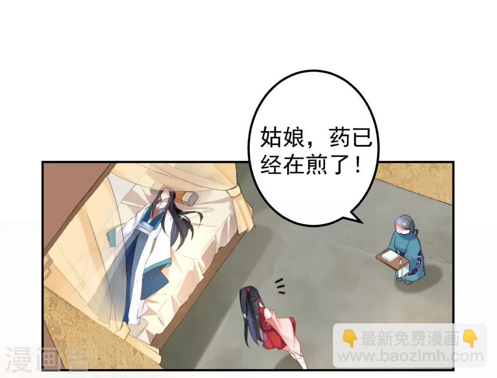 第5话 辣手摧花顾若如-第6话