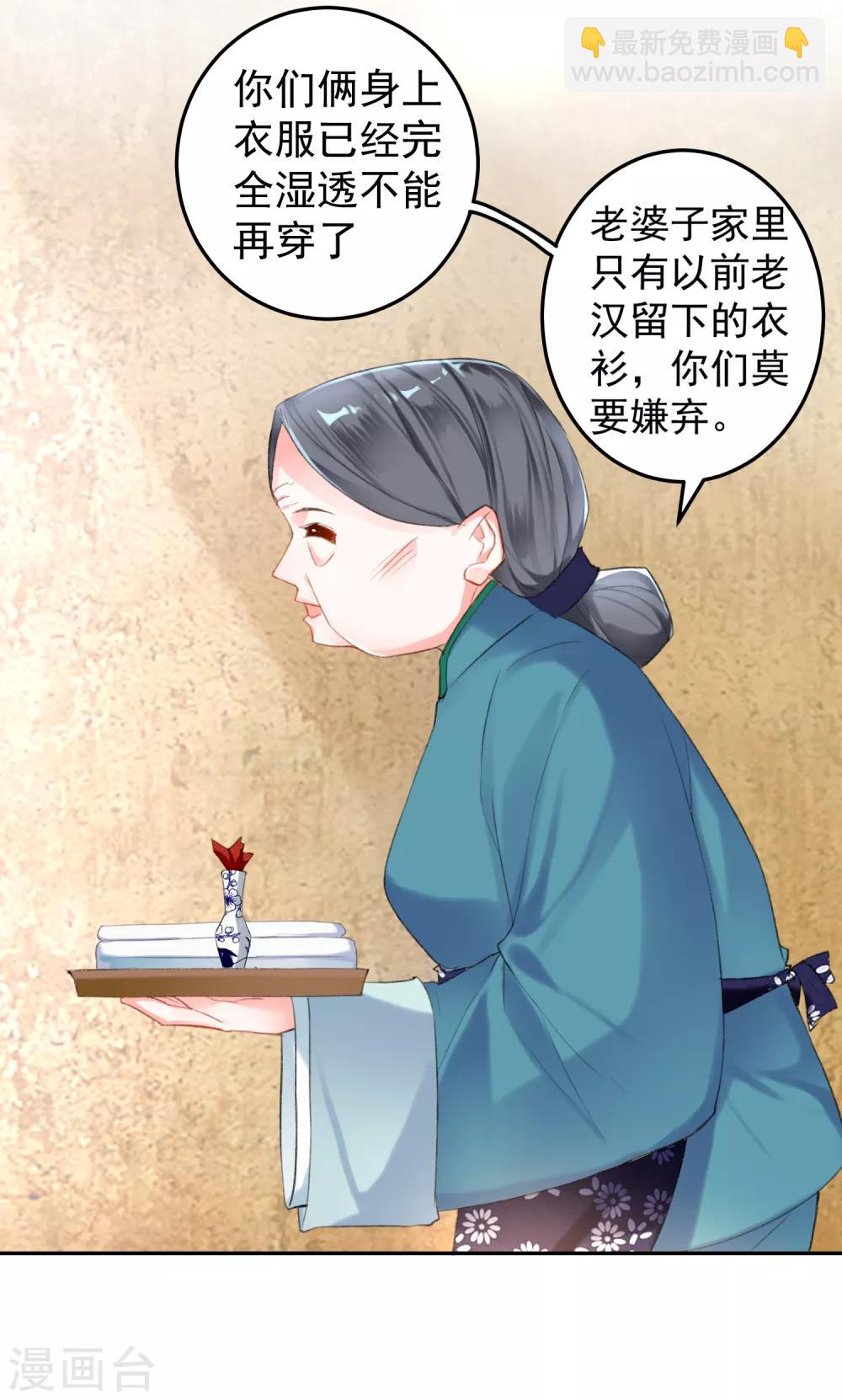 第5话 辣手摧花顾若如-第6话