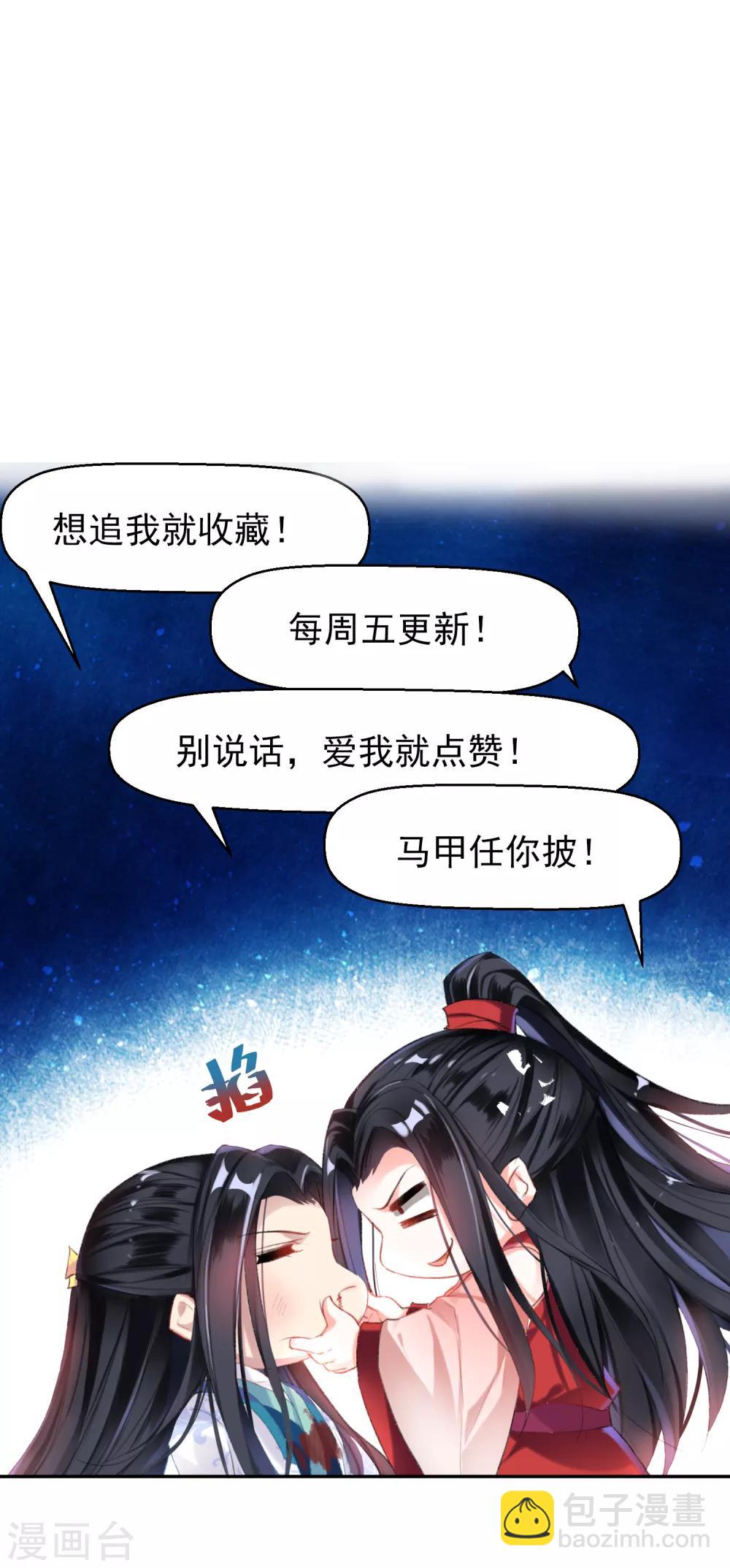 第5话 辣手摧花顾若如-第6话