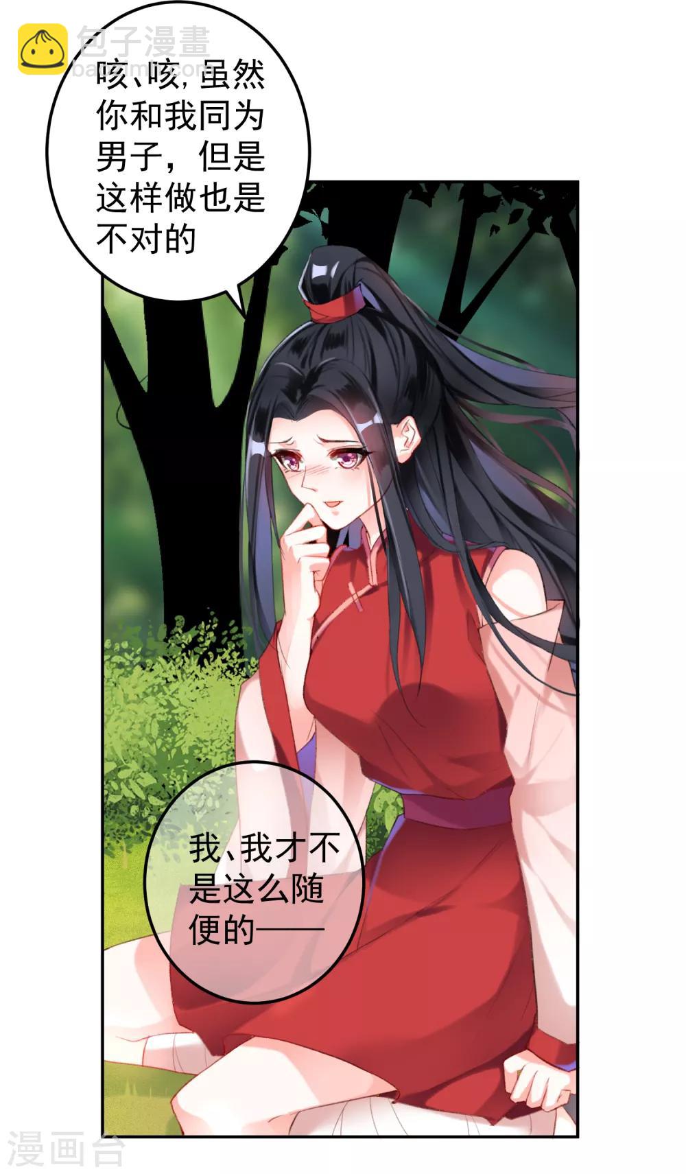 第5话 辣手摧花顾若如-第6话